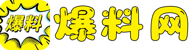 暗网吃瓜